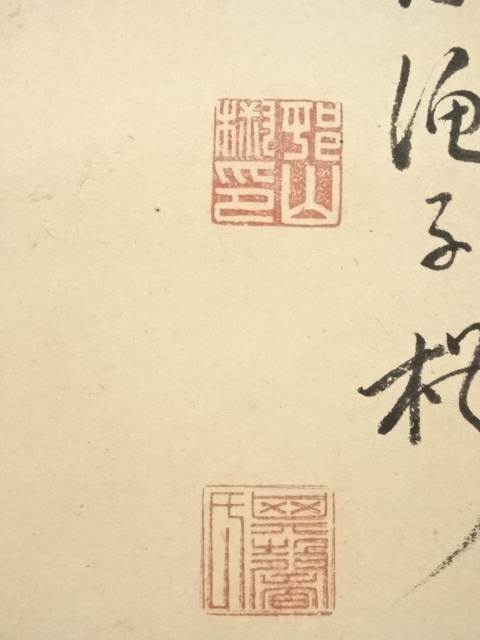 道具 ] - 道具 1861年 村山半牧筆 山水 肉筆紙本掛軸（保護箱